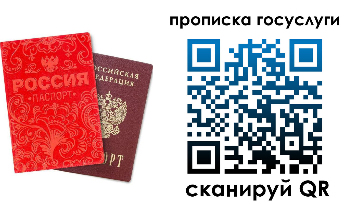 найти адрес прописки в Подольске