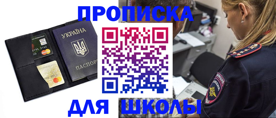 прописка иностранных граждан в Подольске